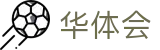 华体会（中国） · 官方主页